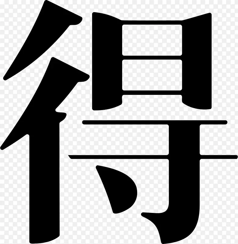 得する生き方損する生き方:幸田露伴“修省論”を読むAmazon.com商业信息