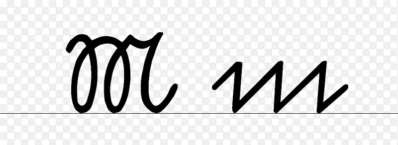 标志品牌线字体-m和m