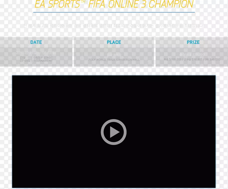 国际足联在线3 Nexon EA体育HTML 5视频-国际足联在线3