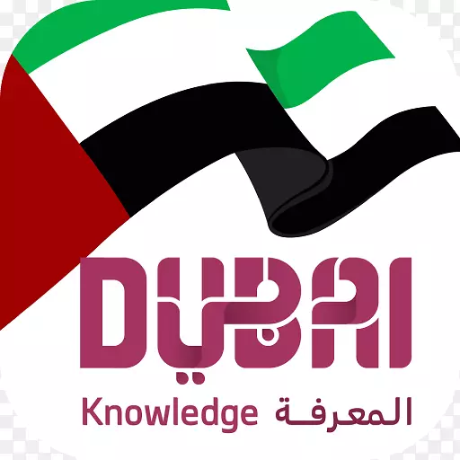 迪拜艺术旅游的标志文化-知识与人类发展权威