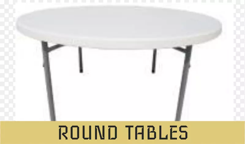 咖啡桌、折叠桌、塑料桌