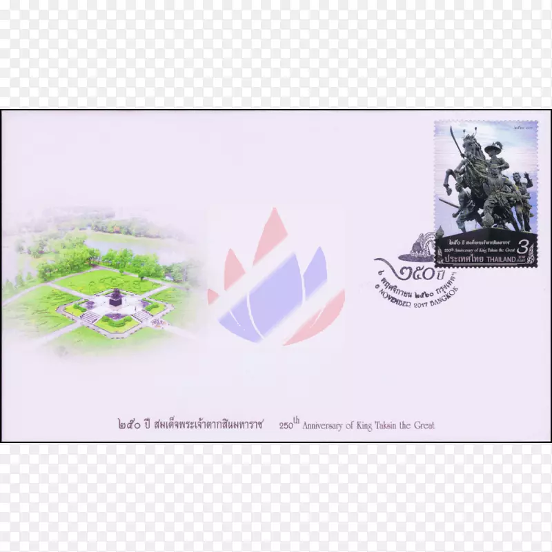 泰国邮政邮票及邮政历史-香萨布里省