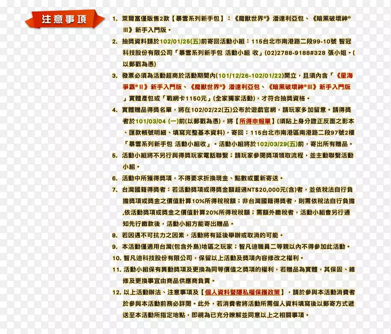 线点角牌字形线