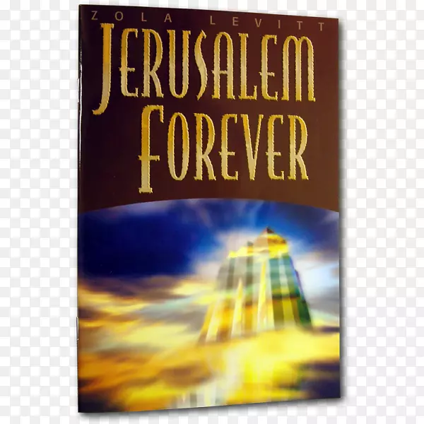 耶路撒冷永远是永恒的城市旧城神书