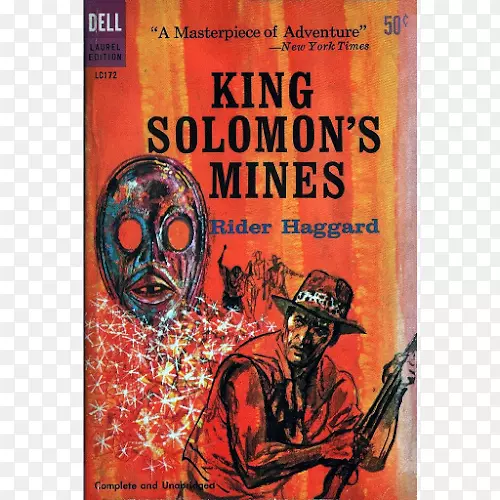 所罗门国王的矿场托尼的妻子的书เกมส์ทำน้ำผลไม้ปั่น小说
