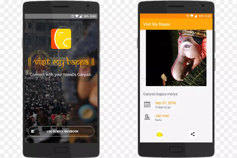 智能手机Ganesha多媒体品牌-Ganpati Bappa Morya