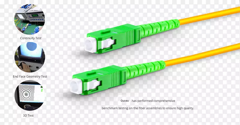 网络电缆单模光纤连接器补丁光缆光纤