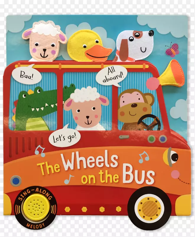 公共汽车上的轮子童谣童车