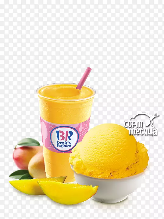 冰淇淋橙汁饮料冰淇淋