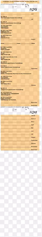 文件术语-2019年4月
