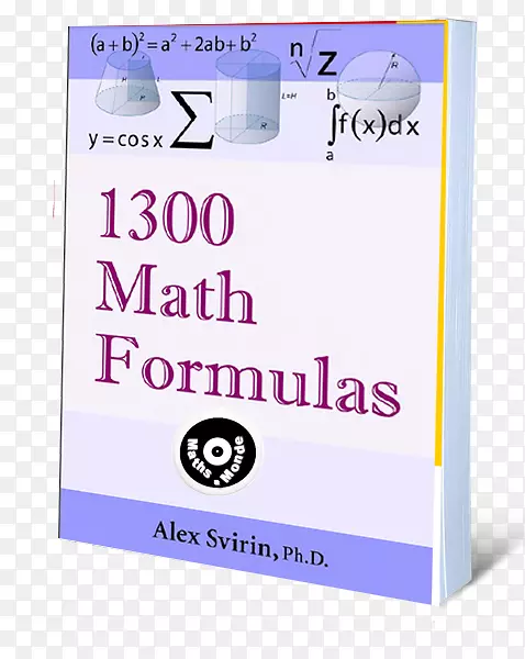 1300数学公式数学代数工程-数学公式