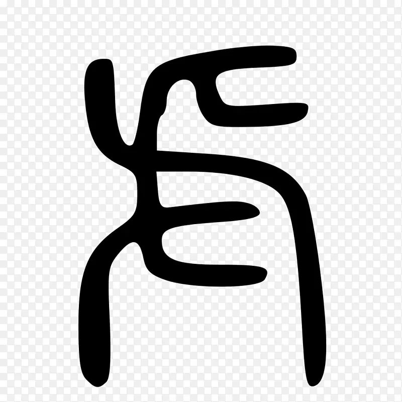 拇指标志剪贴画-设计