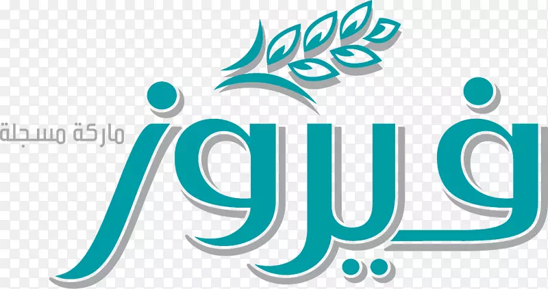 阿拉伯标志-设计