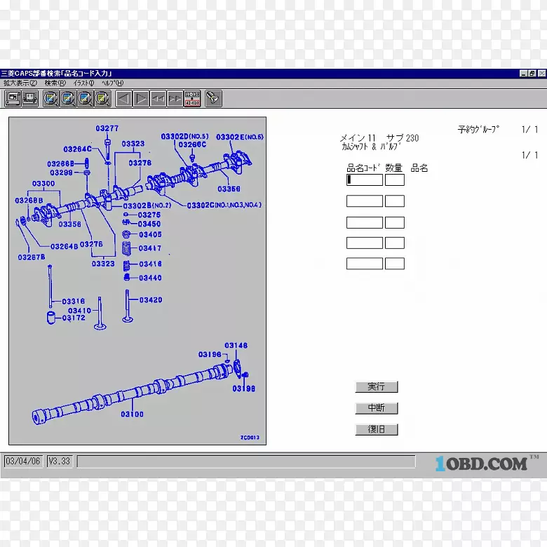 线角字形线