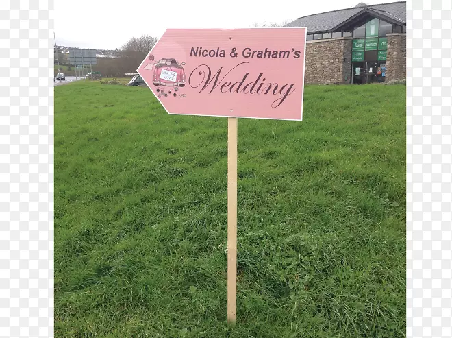 婚礼接待交通标志道路-婚礼标志