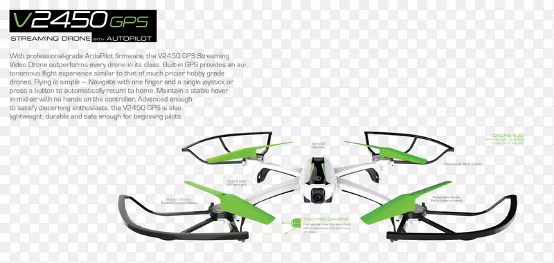 无人驾驶飞行器四面飞行器天蛇v 2450流媒体自动驾驶仪天空毒蛇v 2450 gps