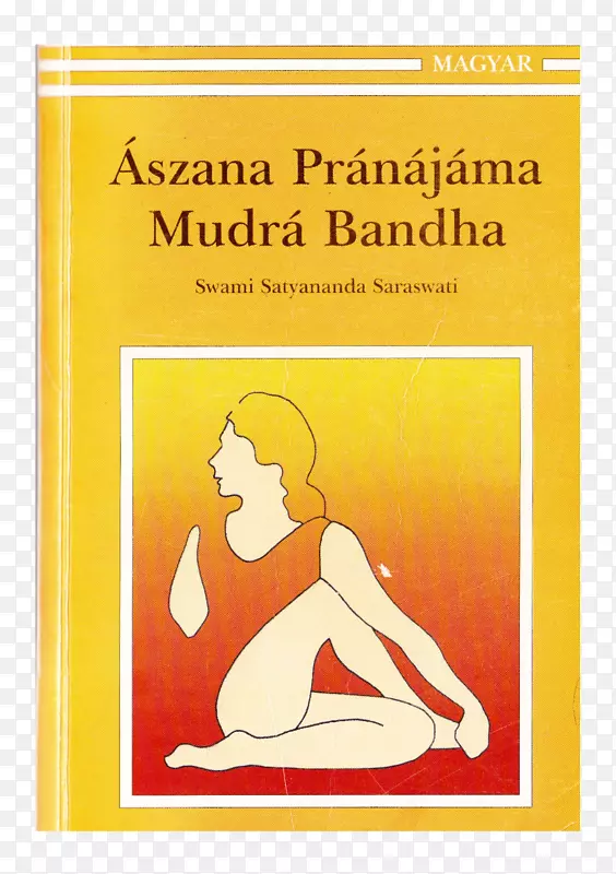 Asana pranayama MUDRA BANHA瑜伽是古代密宗瑜伽技术的一个系统课程，包括瑜伽和kriya，九个主要的Upanishads-瑜伽。