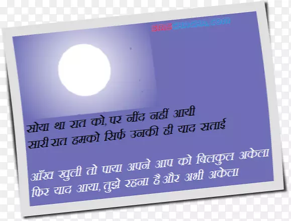 乌尔都语诗歌印地语短信爱情-Gudi Padwa