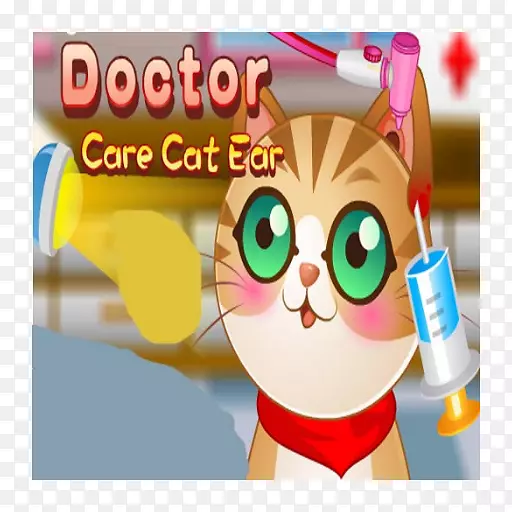 谷歌玩剪贴画-猫医生
