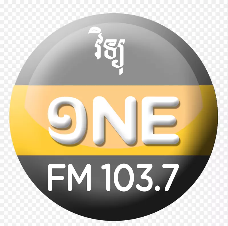 金边一号调频柬埔寨调频广播英国广播公司第一台互联网电台-电台