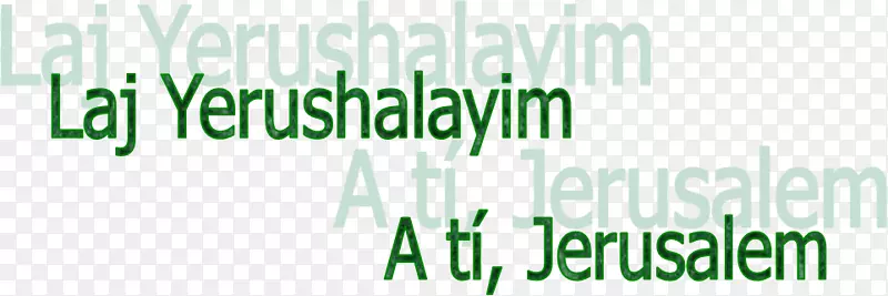 标志品牌犹太教耶路撒冷字体-Yom Yerushalayim