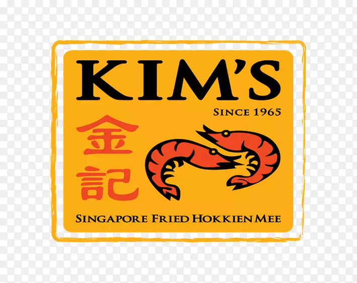 商标线对虾油炸米粉