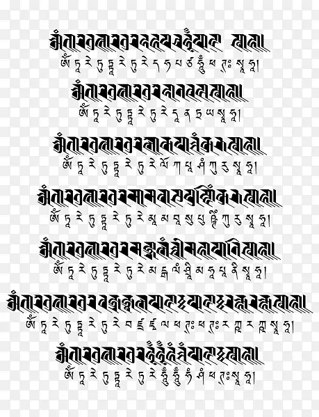 塔拉尼泊尔书法标准藏文文字维基共享-藏文咒语