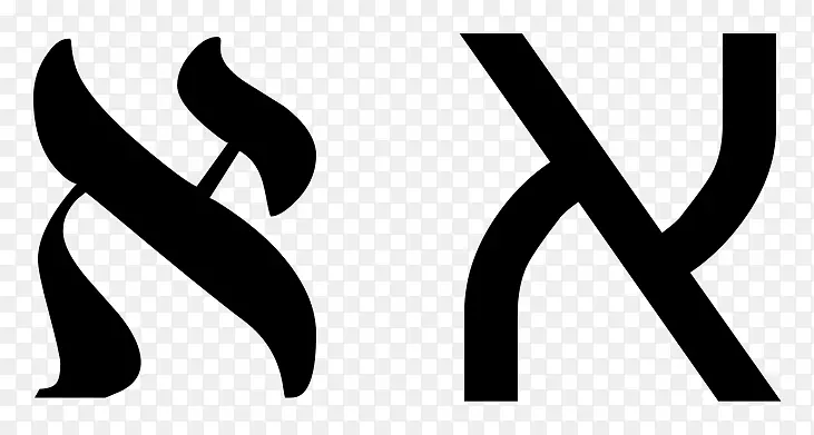 阿列夫希伯来字母