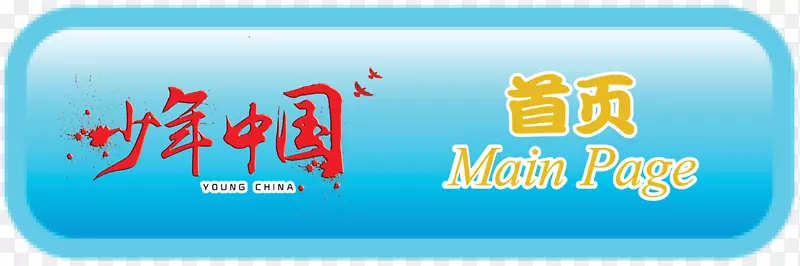 商标字体-特别公告