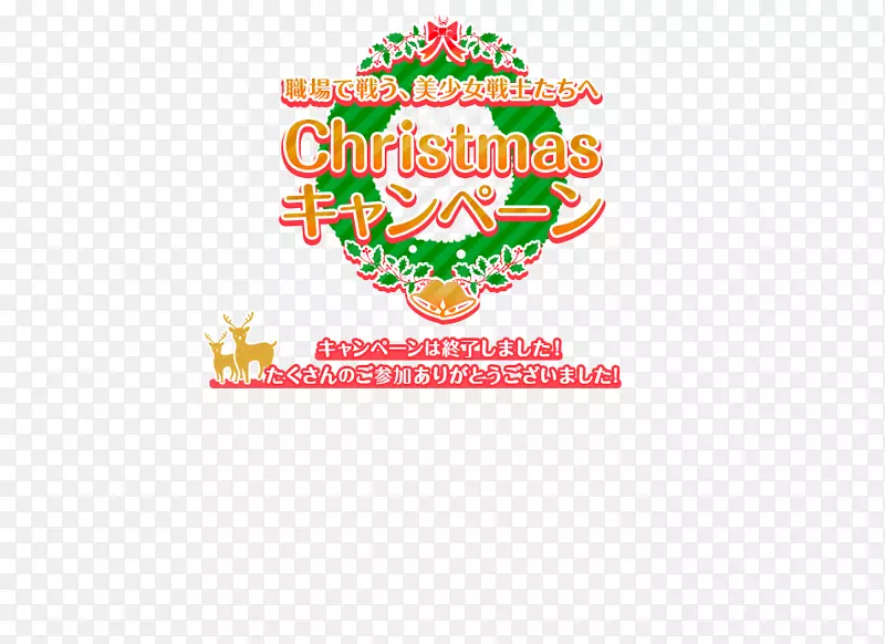 商标水果字体-圣诞活动