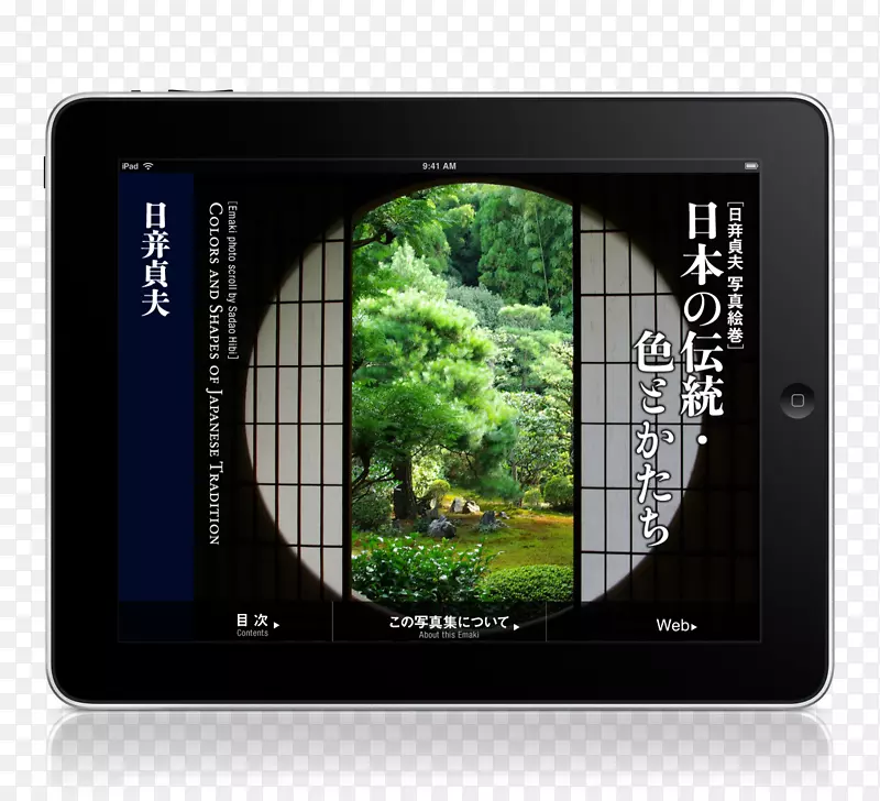 tōfuku-ji東福寺多媒体手持设备平板电脑.竹门