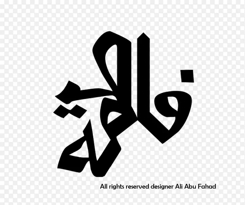 品牌之夜祈祷标志Rajab-ejen Ali在绘画中