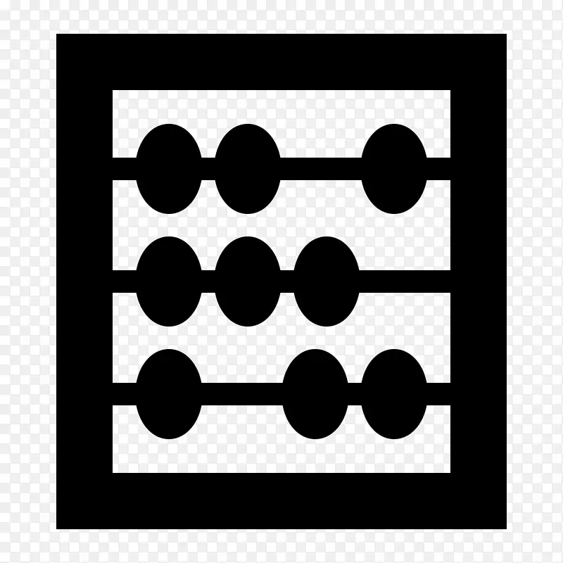 算盘计算机图标数学乘法计算数学PNG图片素材下载_图片编号5101134-PNG素材网