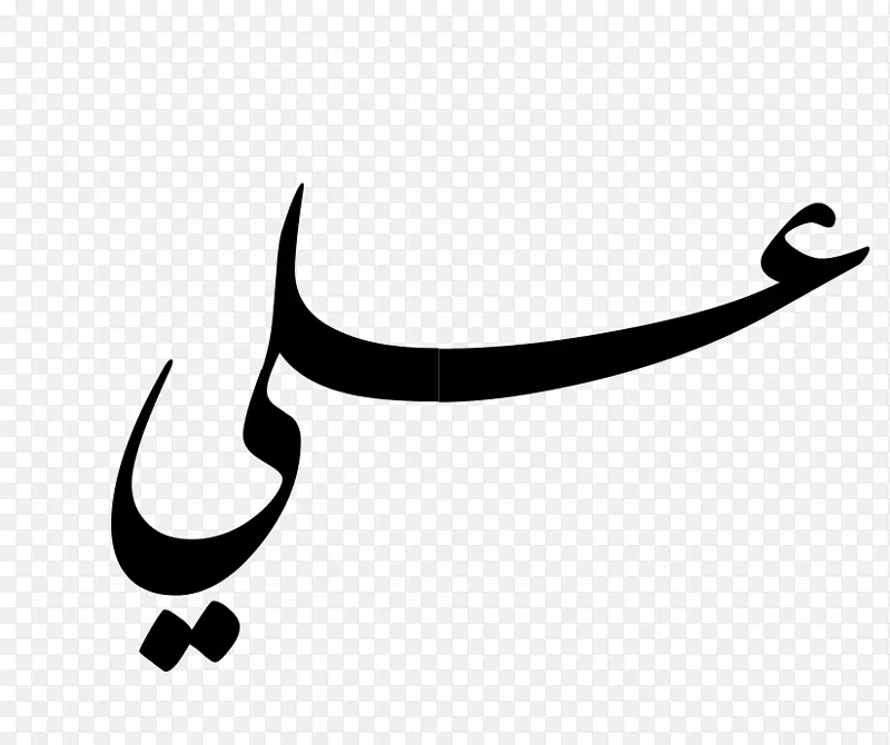 A d al-Ghadir手稿娱乐假日剪贴画-ejen Ali in绘图