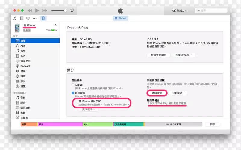电脑程序iPodtouch电脑软件苹果