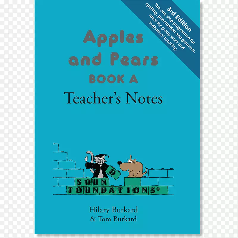 苹果与梨：老师的笔记bk书-老师-苹果