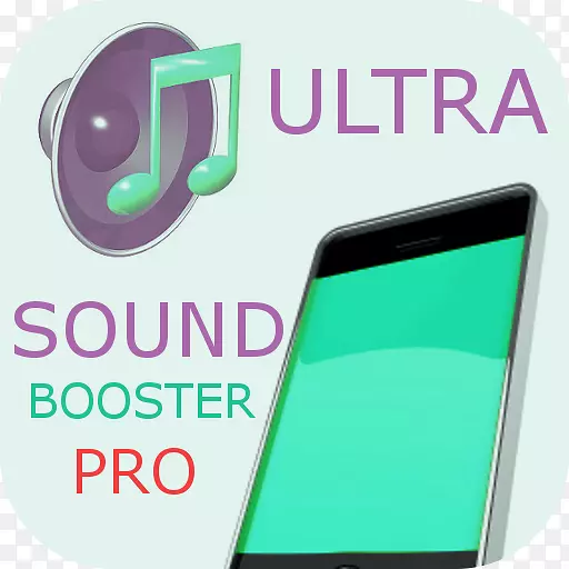 音量助推器Pro声音android计算机软件-android