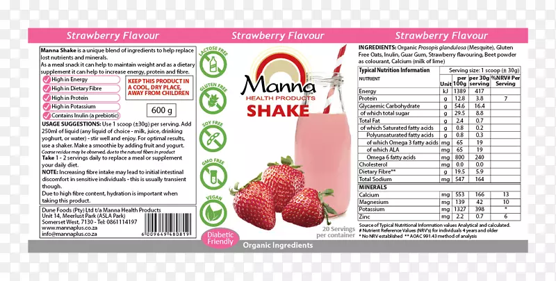 草莓减肥食品品牌-草莓