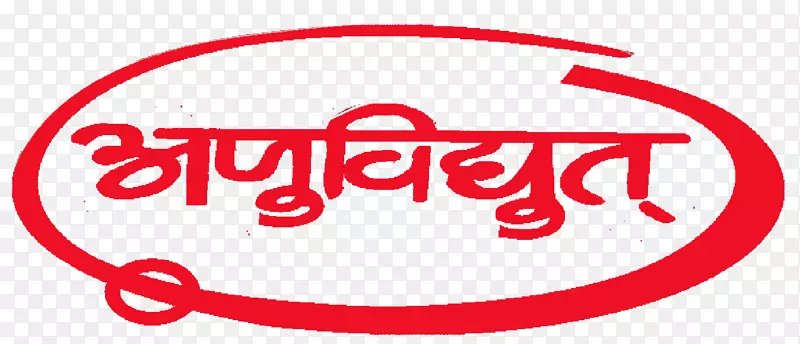 阿努维迪特私人有限公司诺伊达铁路运输标志-UttarakhandLOGO