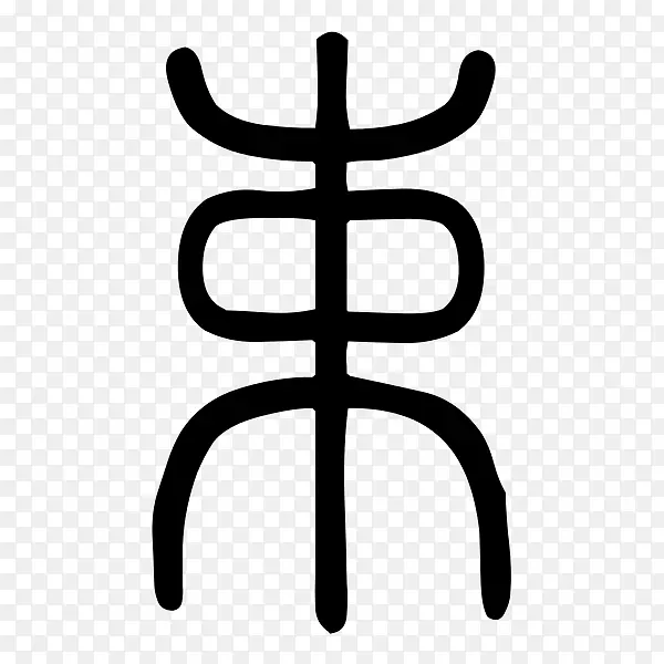 家具线夹艺术设计