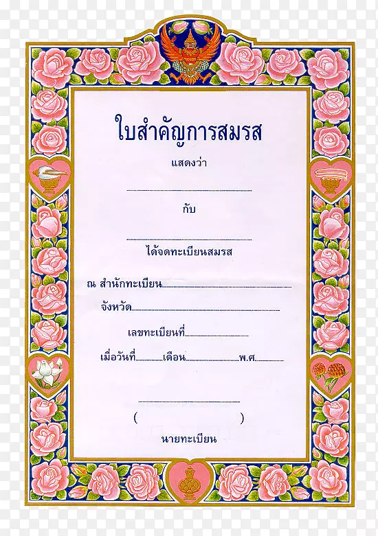 结婚证书，家庭伴侣，纺织品，妻子-泰国婚礼