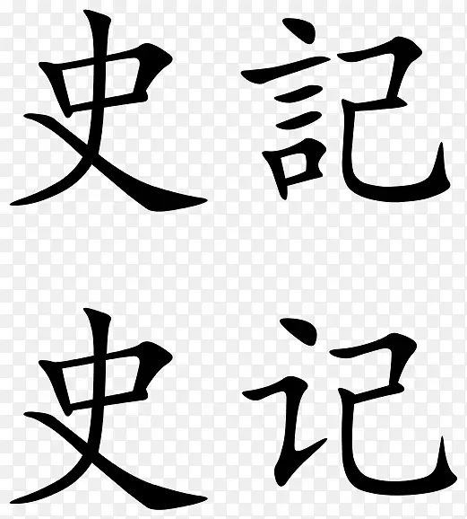 汉字信义汉字符号