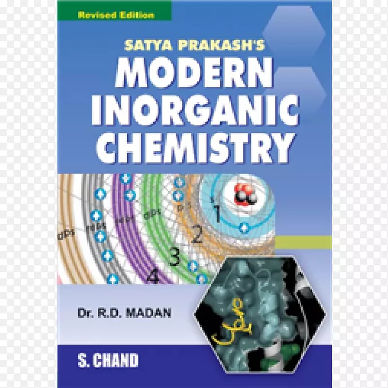 现代无机化学佩里化学工程师手册