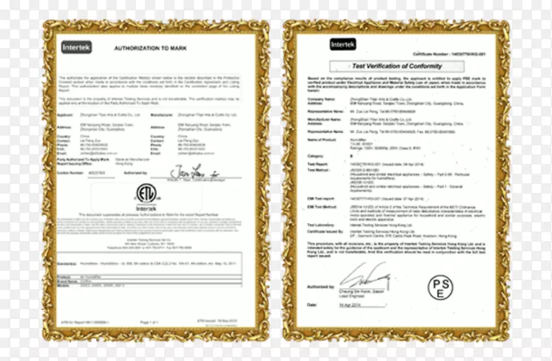 文件行品牌-实用新型专利证书