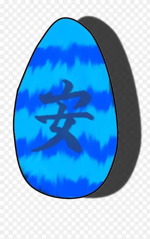 钴蓝色符号-龙的中文拼写