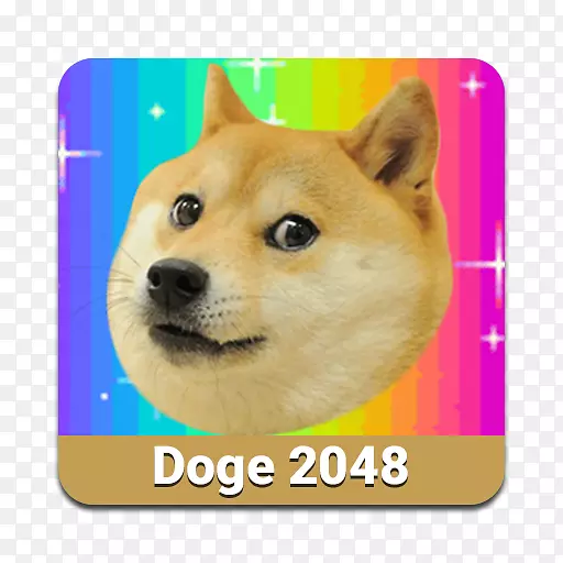 狗2048 0免费拼图游戏-狗