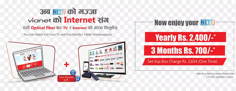 互联网流媒体电视在线广告尼泊尔-白金套餐
