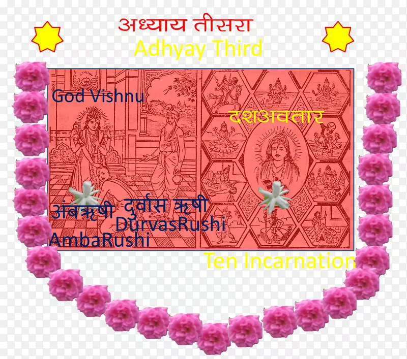 粉红色m字体-Saraswati Devi
