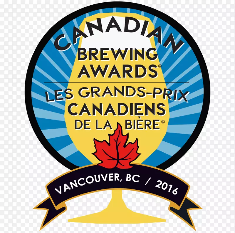 啤酒酿造谷物和麦芽酿造业国际奖项加拿大啤酒厂-啤酒