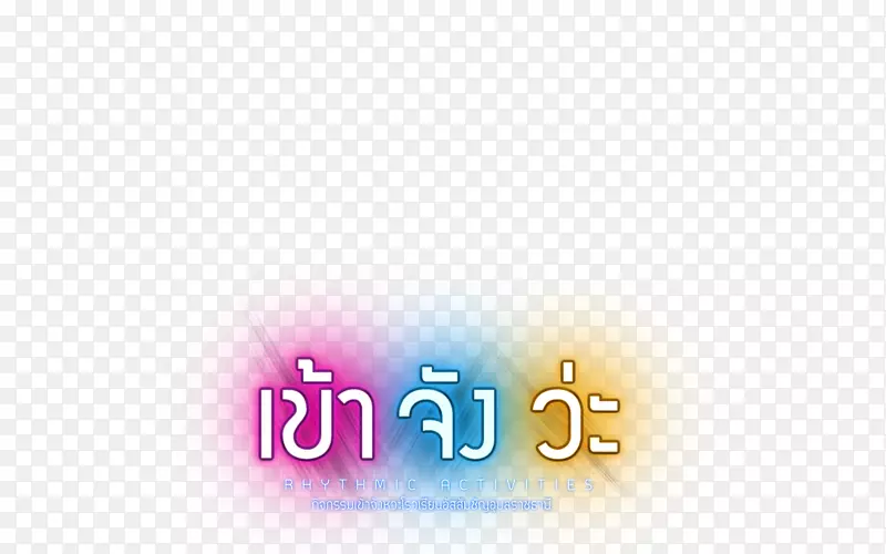 商标字体设计